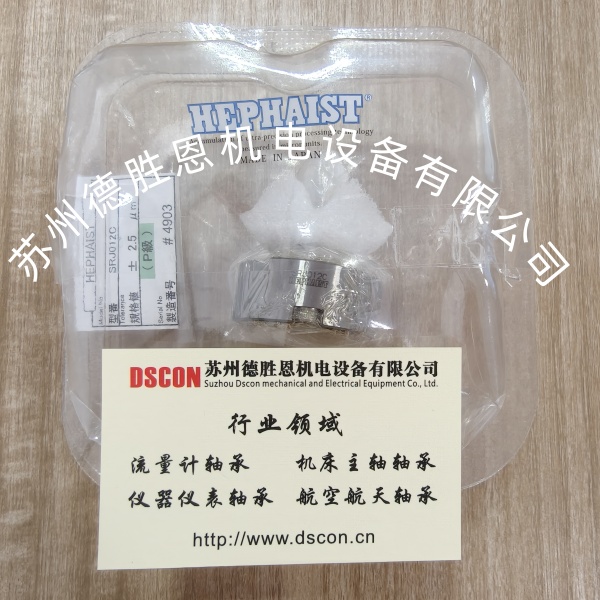 SRJ012C球铰轴承 SRJ012CP 自由度平台关键部件球铰轴承