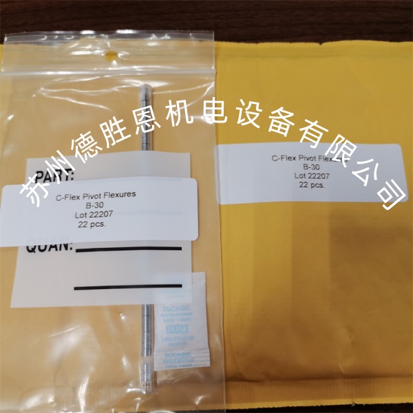 B-30 机器人技术专用C-FLEX十字扭簧轴承 B397-250 外径3.97mm