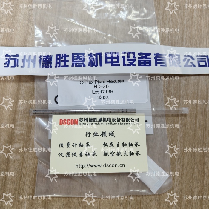 HD-20 C-FLEX双头轴承 R4002.HD-20十字扭簧轴承